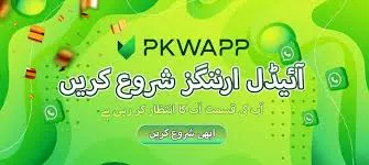 PKWAPP apk download