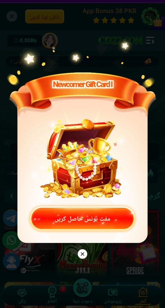 cd22-newcomer-gift-card